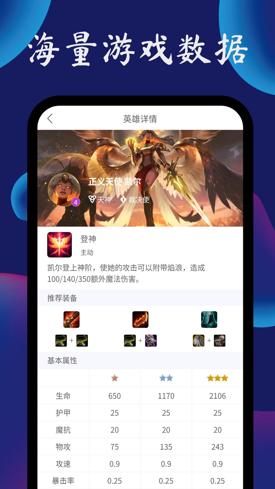 TFT云顶攻略助手v1.2.2截图4