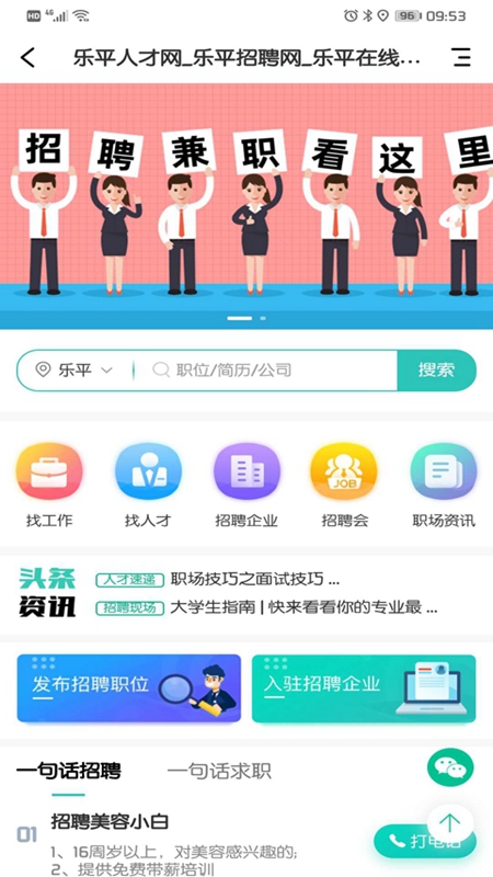 乐微生活截图2