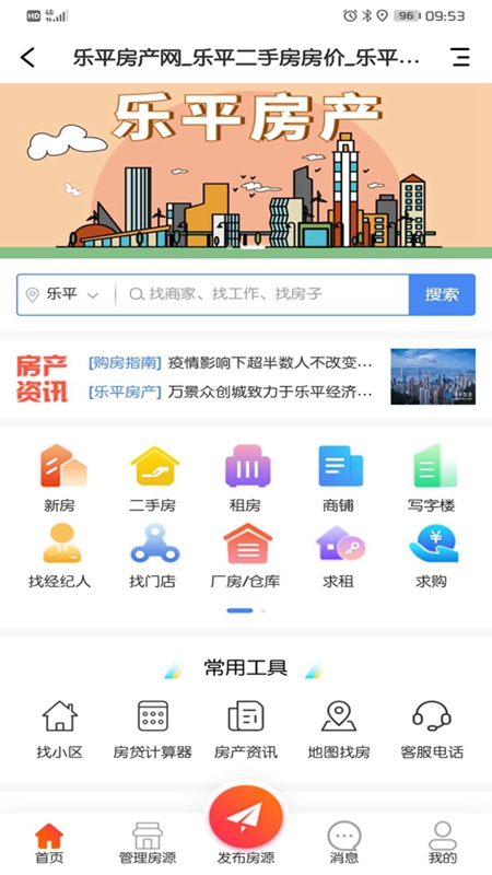 乐微生活截图3