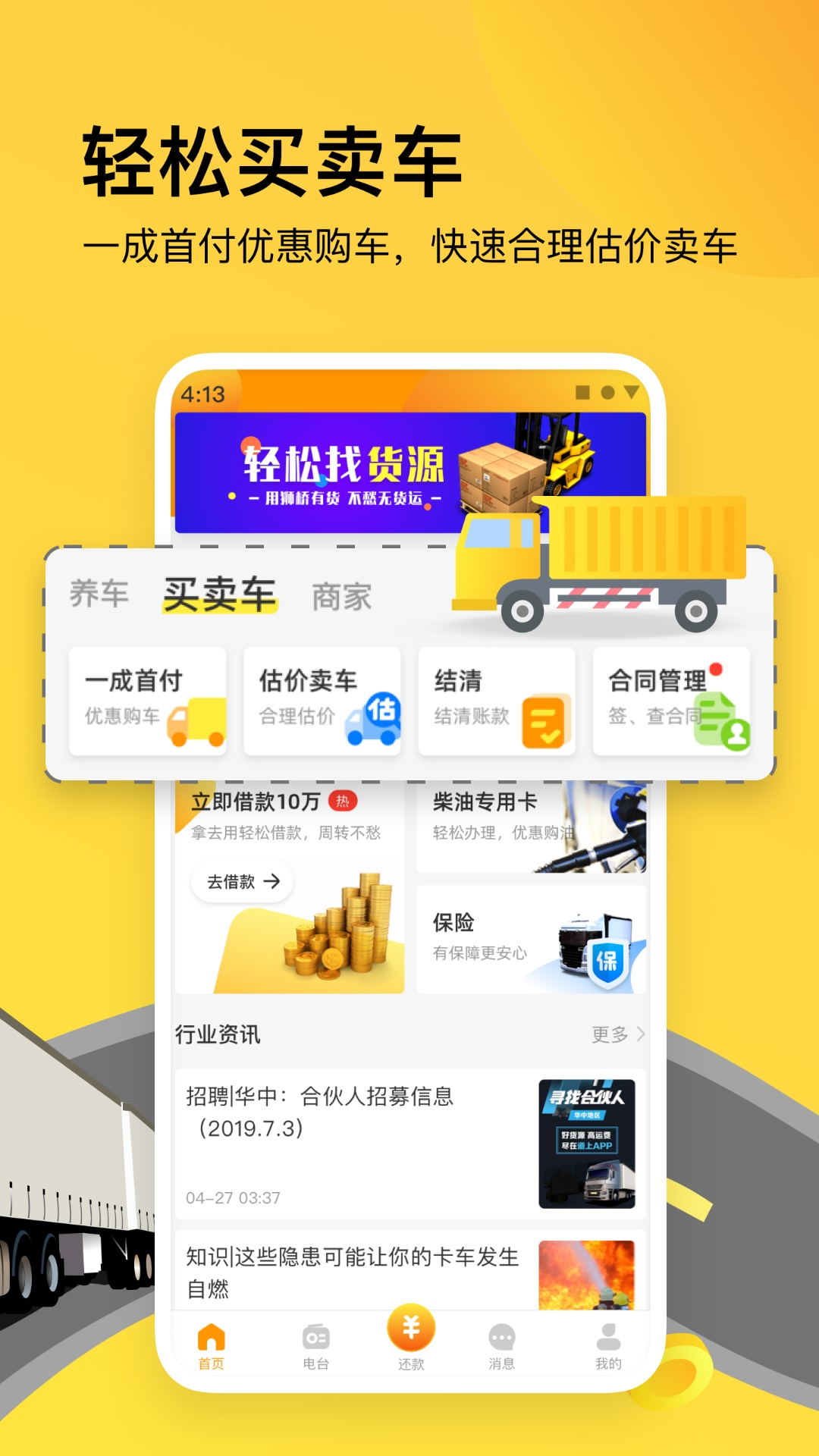 狮桥在线v5.0.3截图2