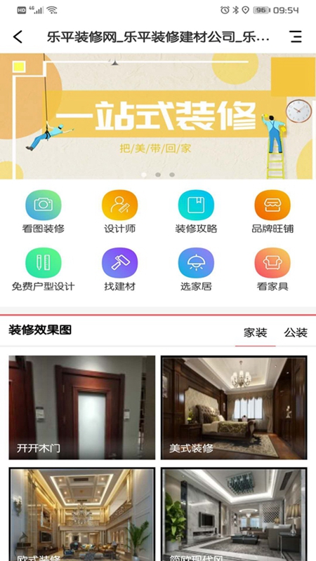 乐微生活截图5