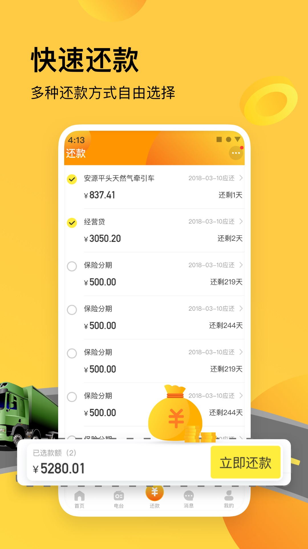 狮桥在线v5.0.3截图4