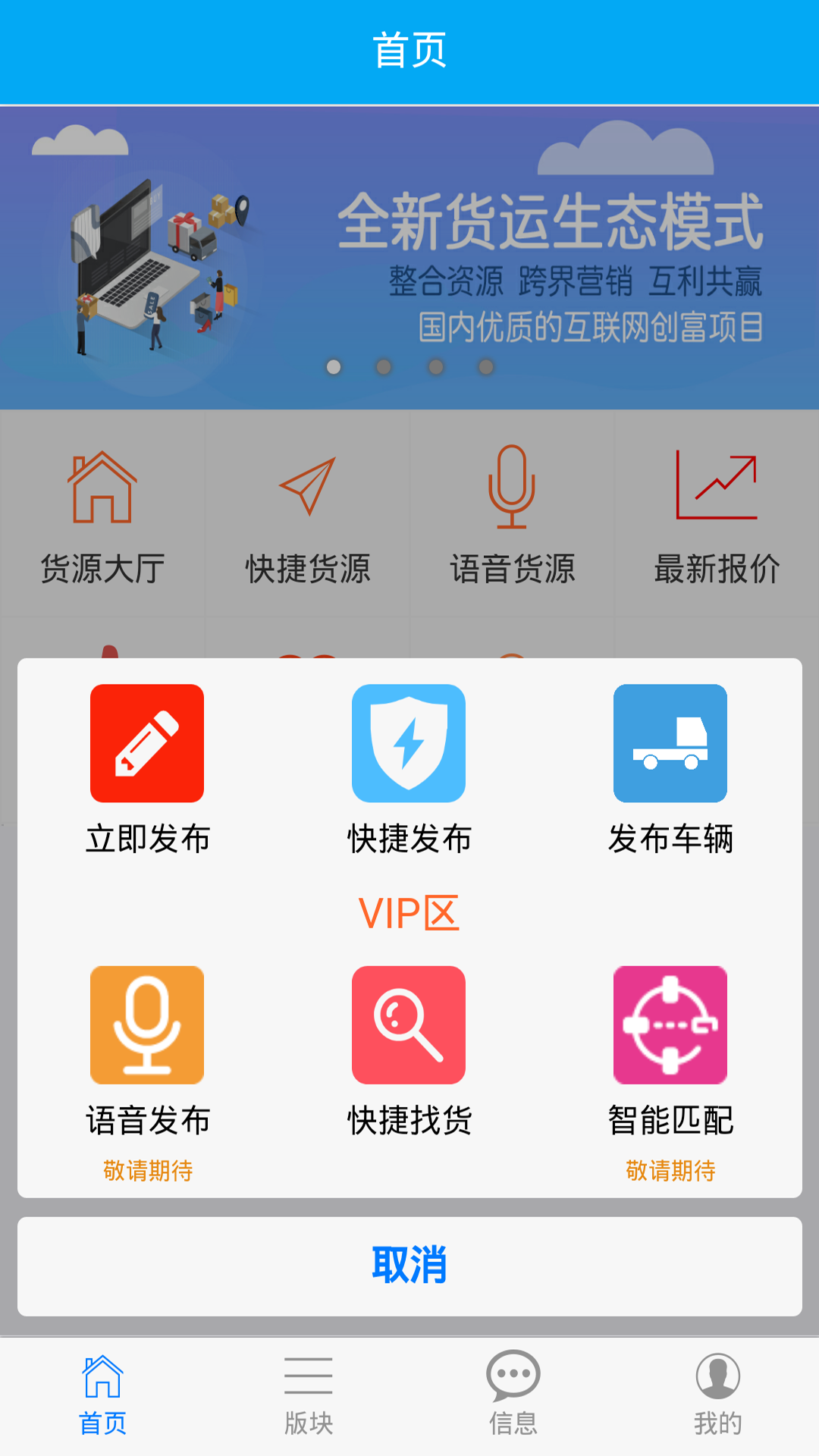 爱途截图2