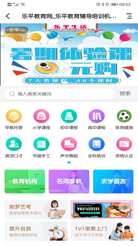 乐微生活截图4