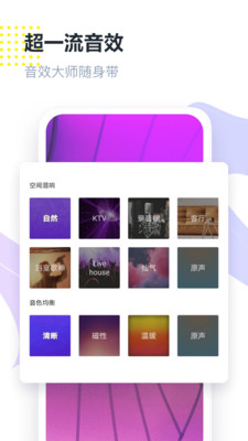 光音v2.1.3.210300截图3