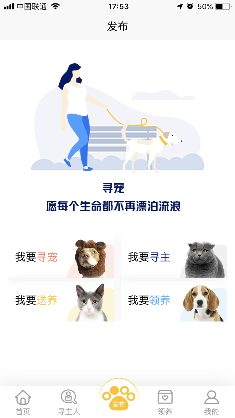 找狗寻狗截图3