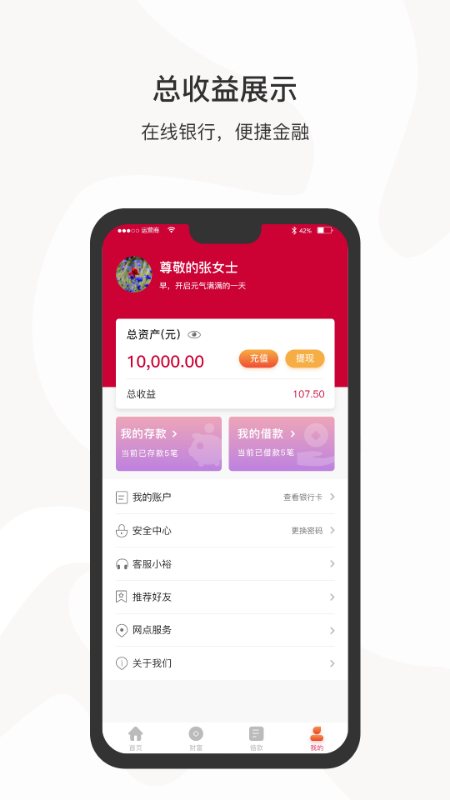 江西裕民银行v2.7.4截图4