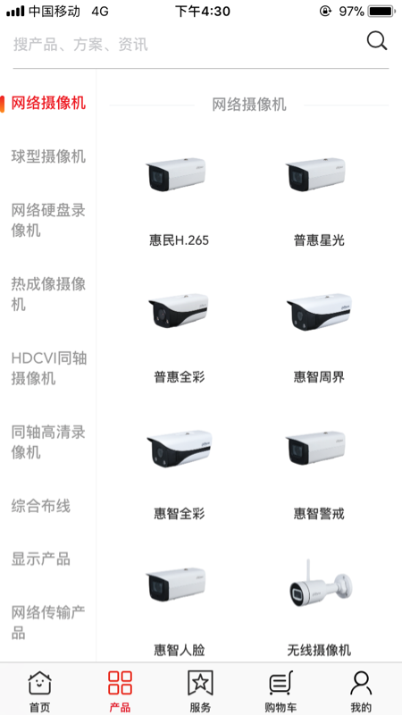 大华云商v5.4.5截图3