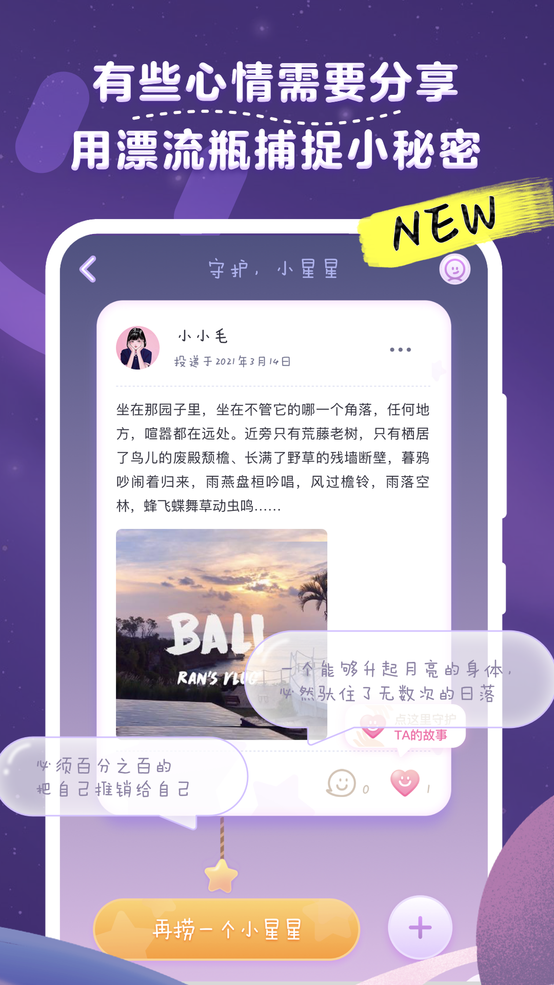 毛滚滚日常v1.9.1截图5