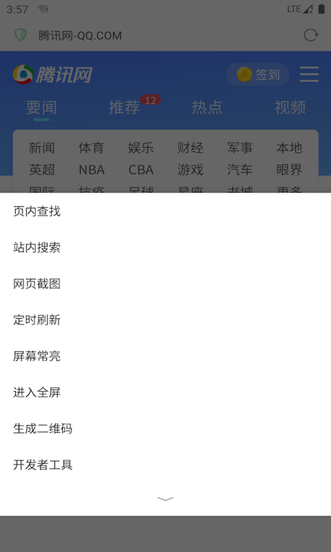 Alook浏览器v2.6截图5