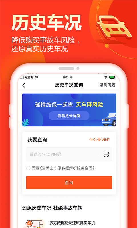 查博士v4.9.8截图3