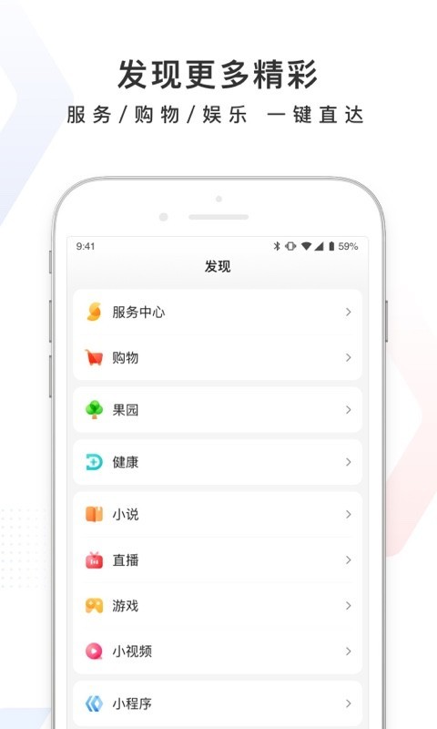 百度v12.13.0.10截图3