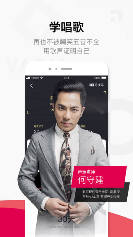 Fingerv4.14.12截图4