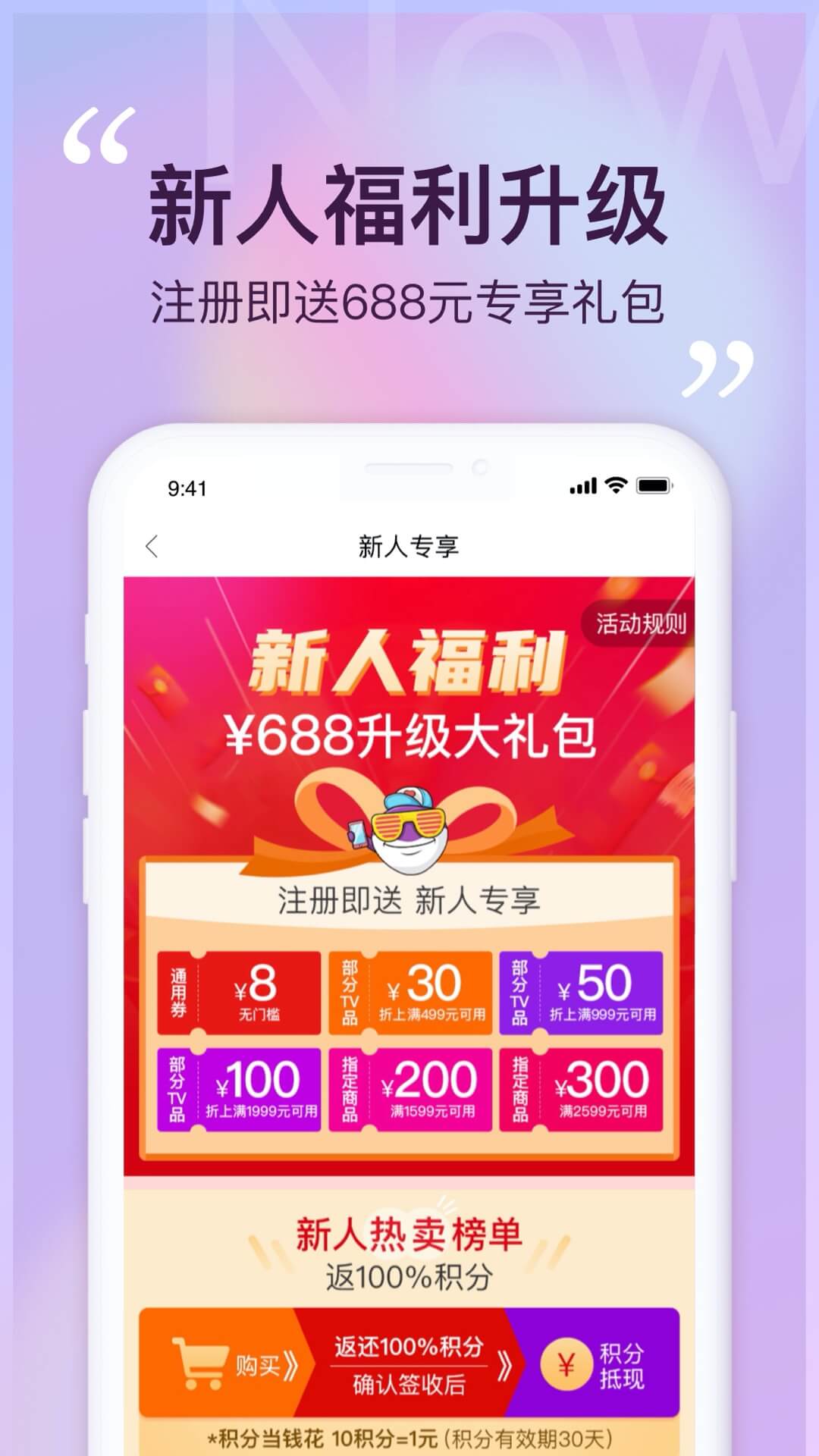 聚鲨环球精选v5.0.0截图1