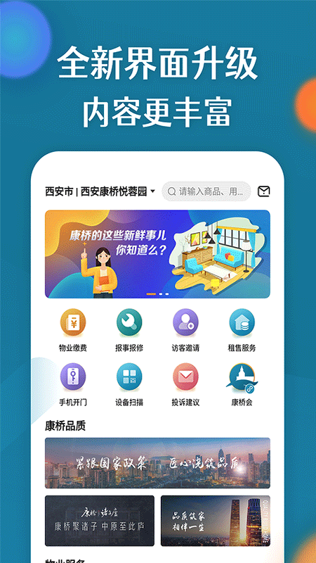 康云优家v2.0.2截图1