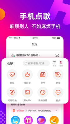 多唱v5.0.0截图1