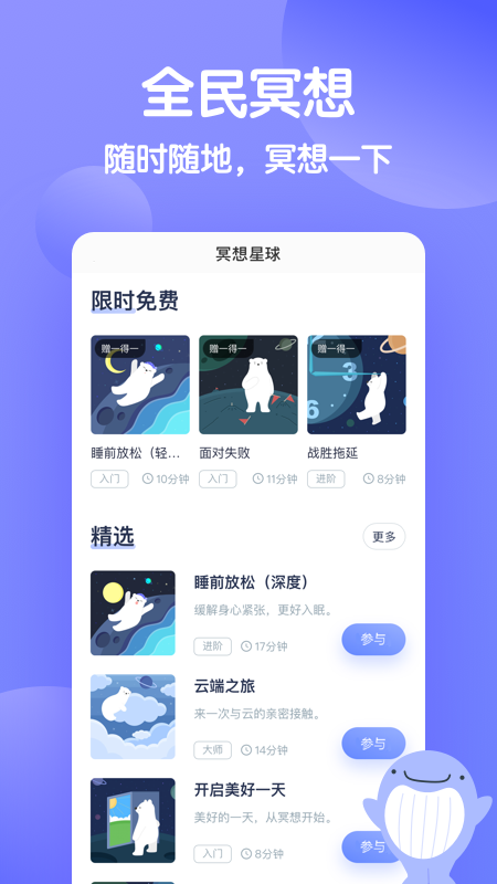 壹心理v6.10.6截图5