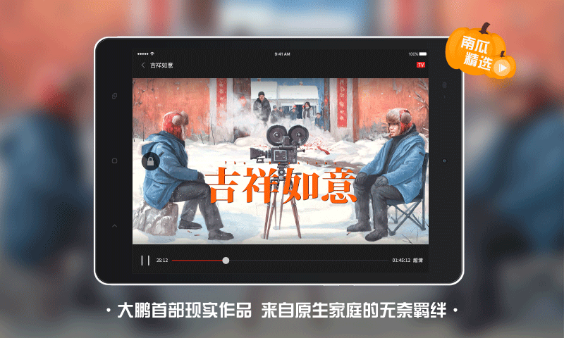 南瓜电影HDv2.1.6截图3