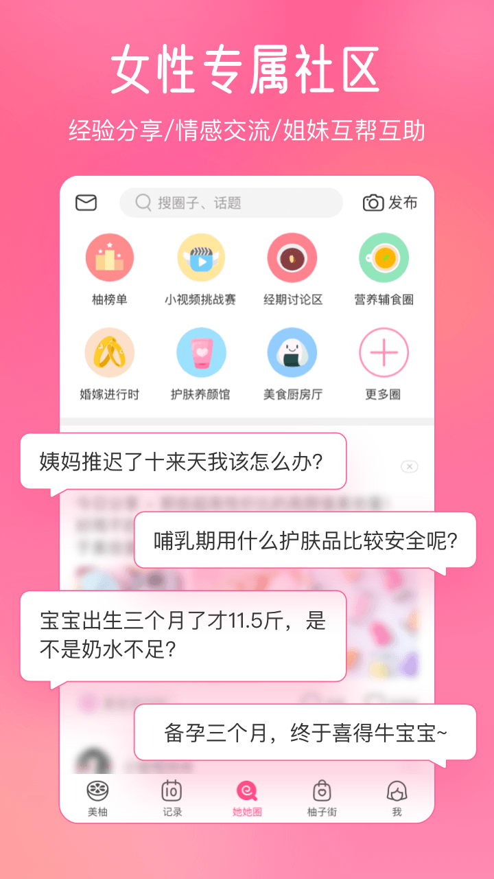 美柚v8.0.4截图2