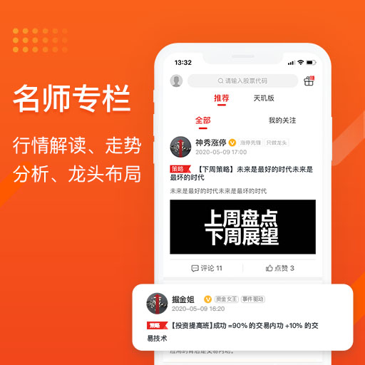 财急送Prov6.3.3截图1