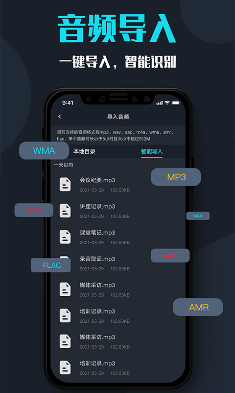 录音转文字助理v2.0.5截图3