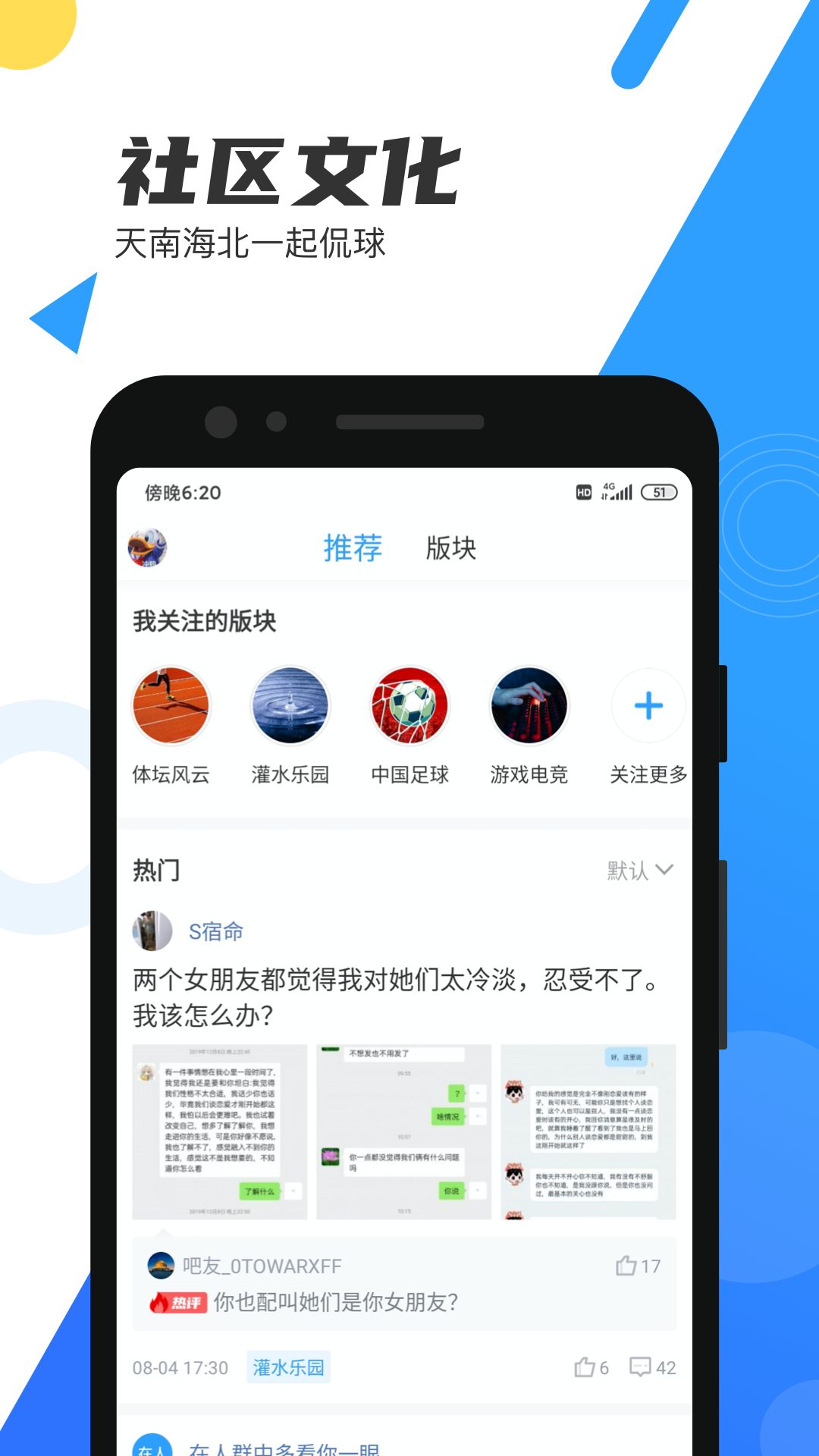 直播吧v5.7.8截图4