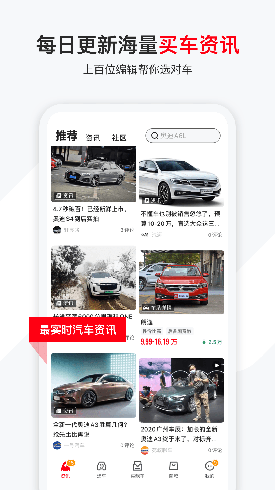 有车以后v4.59.0截图3