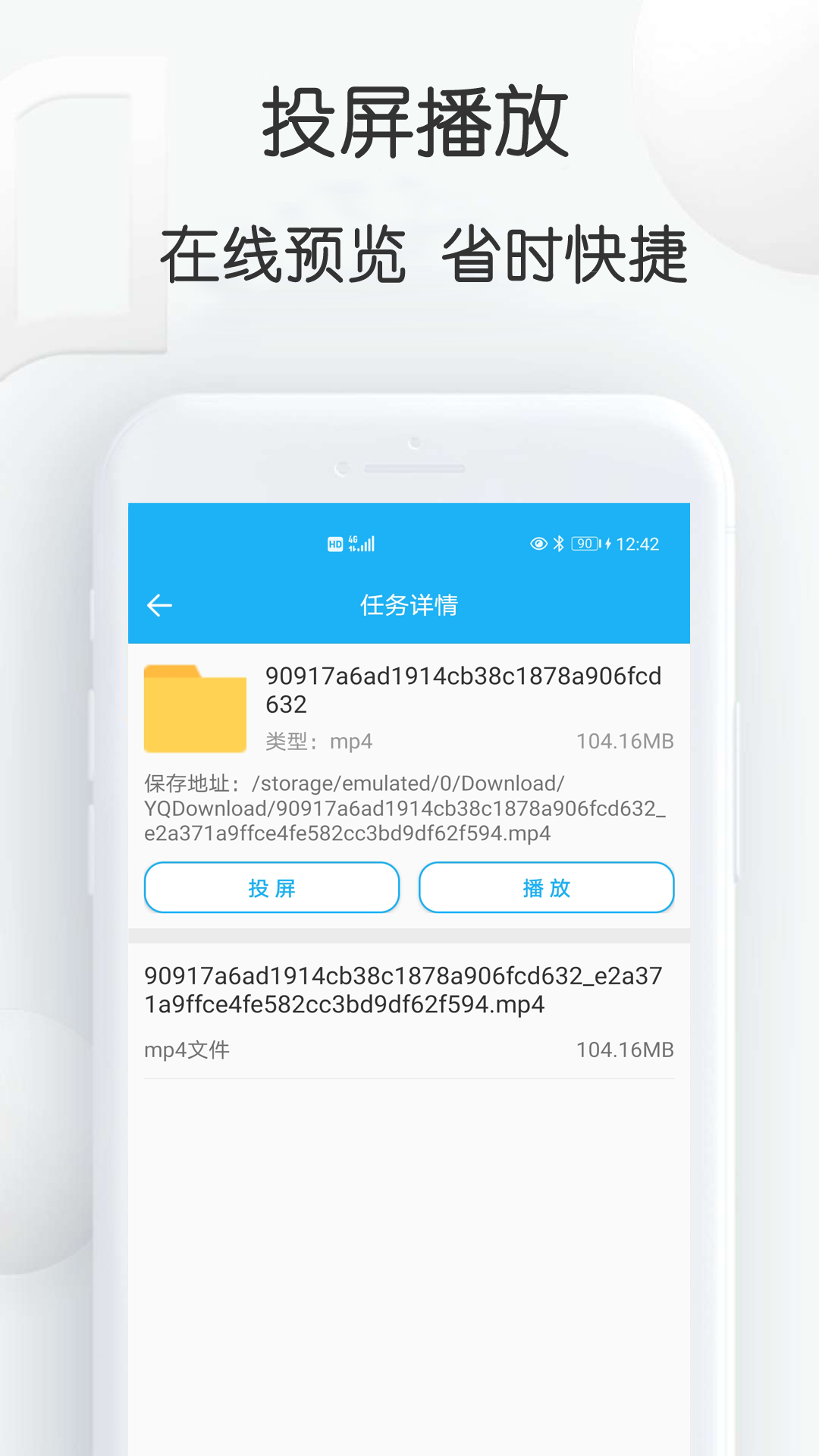 云雀视频下载助手v1.26截图3