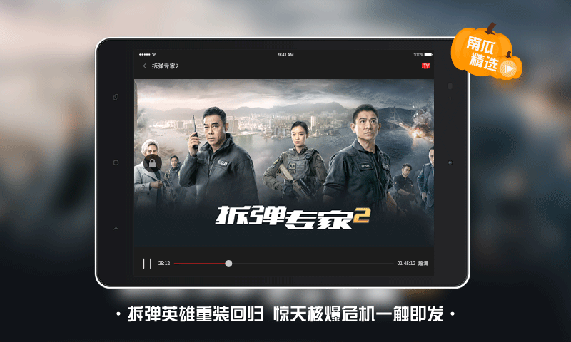 南瓜电影HDv2.1.6截图2