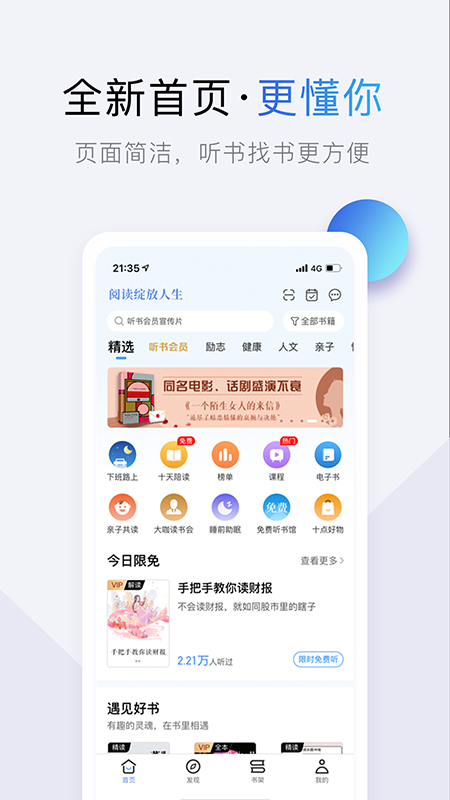 十点读书v6.0.2截图1