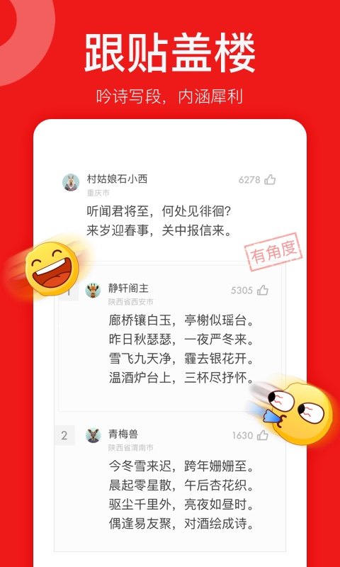 网易新闻精编版截图2