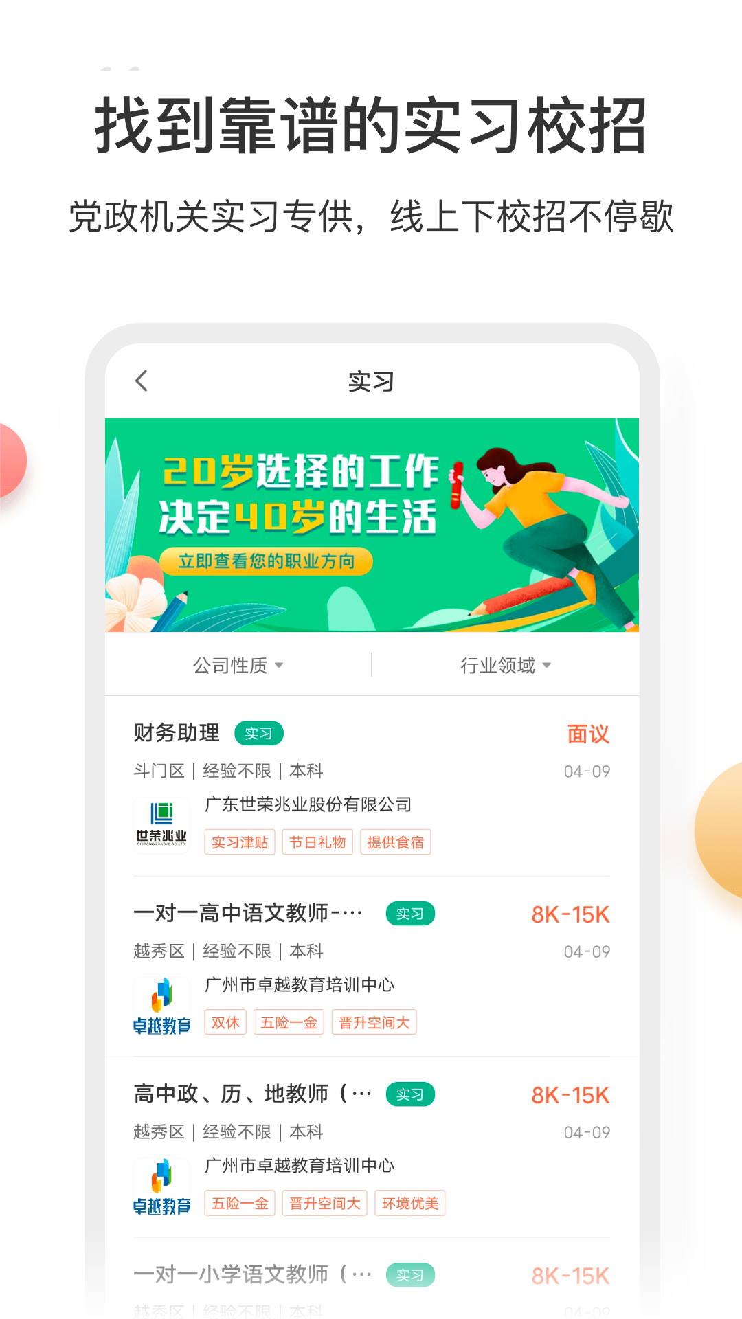 易展翅v4.3.1截图3