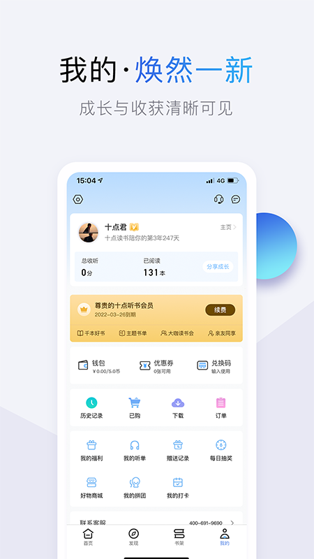 十点读书v6.0.2截图4