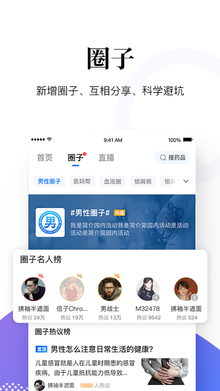 妙手医生v5.7.4截图4