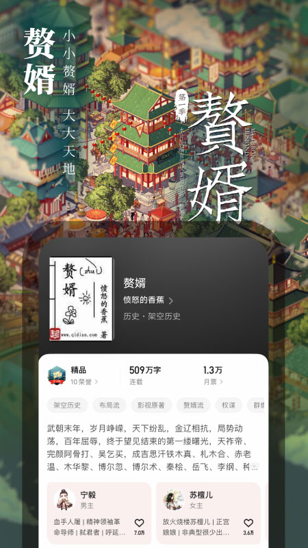 起点读书v7.9.104截图2