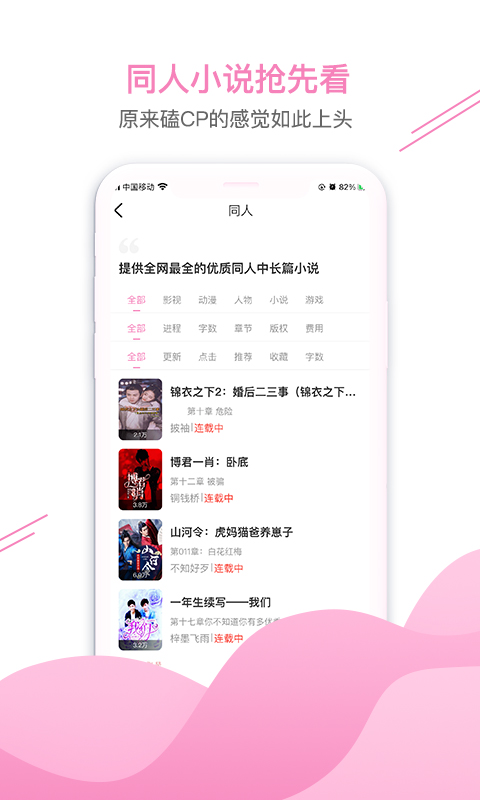 布咕阅读v1.5.0截图3