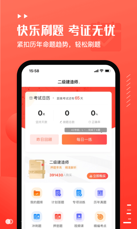 易小考v1.0.6截图1