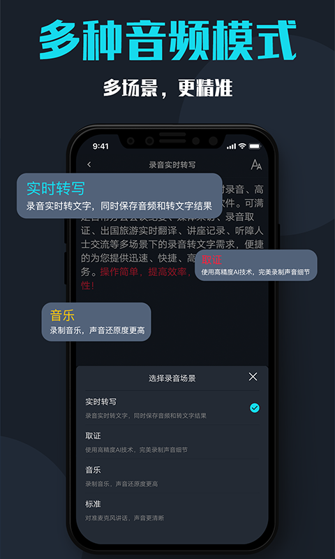 录音转文字助理v2.0.5截图2