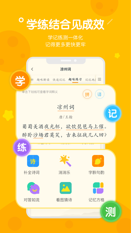 趣记忆单词截图4