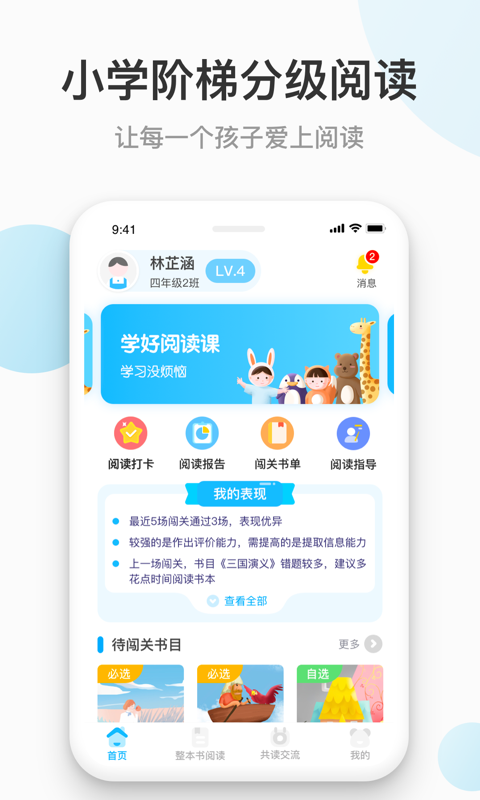 云上书院v3.3.8截图1