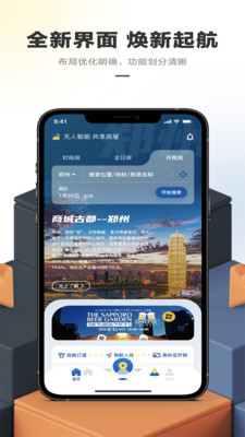 华人易居v4.0.0.4截图4