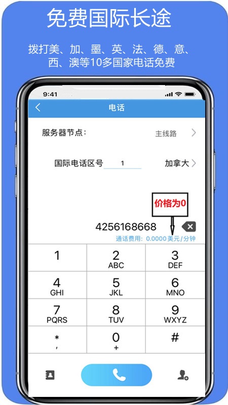 亲爱的翻译官v2.4.6截图4