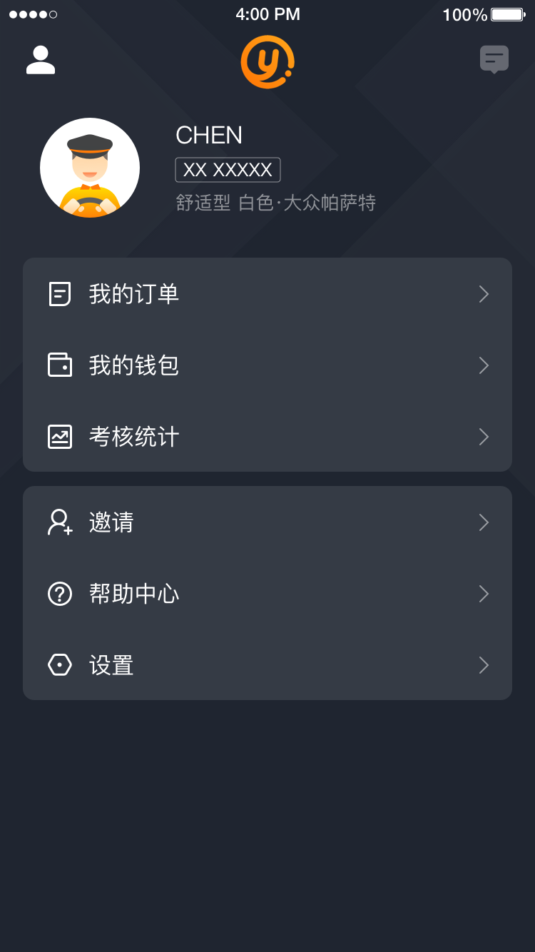 易至司机v4.60.0.0006截图2