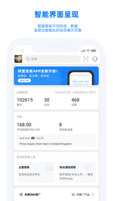 阿里卖家v10.14.0截图1