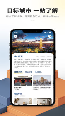 华人易居v4.0.0.4截图3