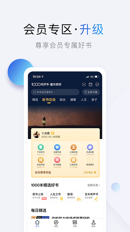 十点读书v6.0.2截图2