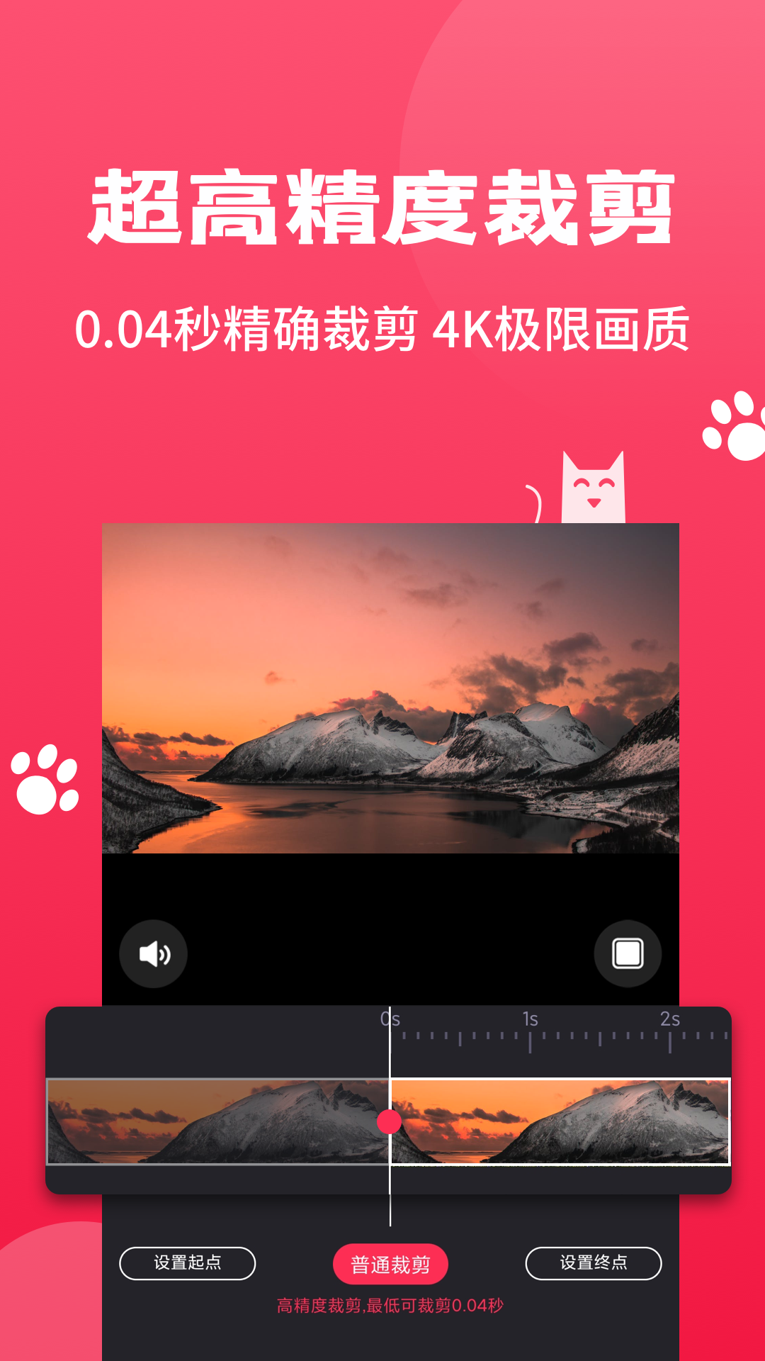 剪辑猫v1.1.2截图3