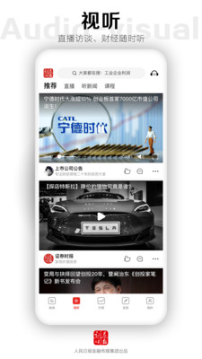 证券时报v4.0.4截图3