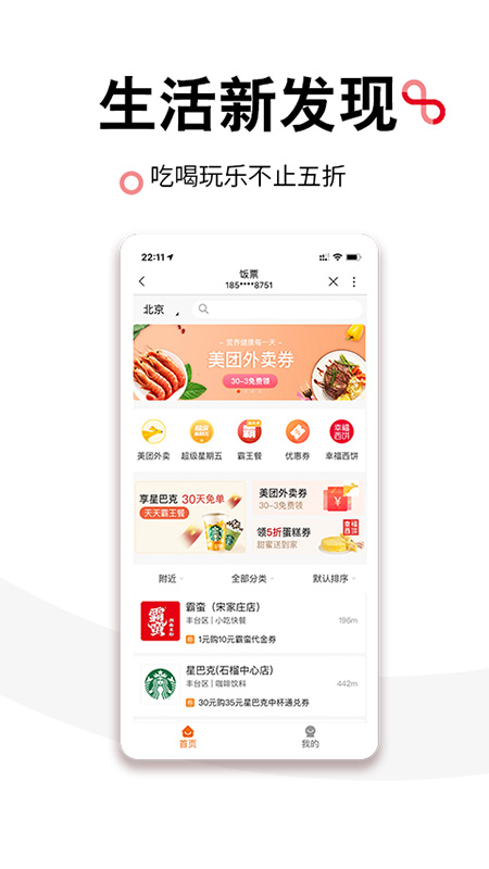 联通手机营业厅v8.6.2截图2