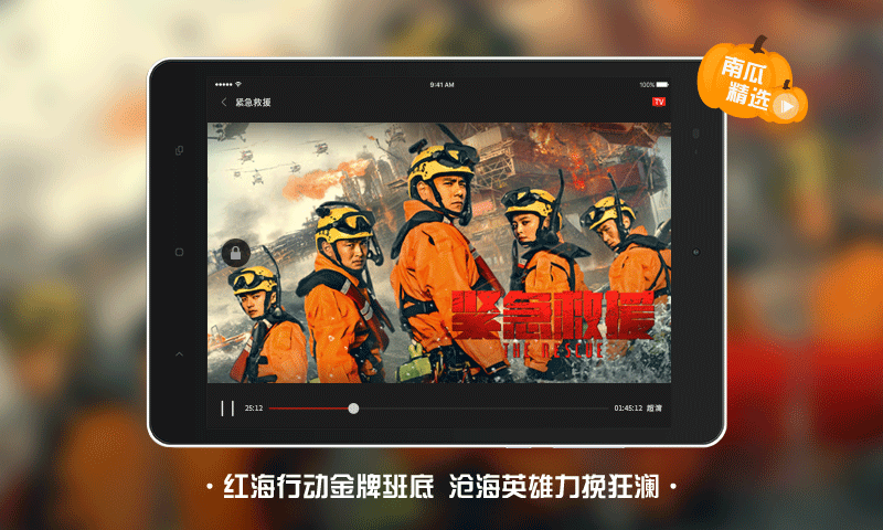 南瓜电影HDv2.1.6截图4